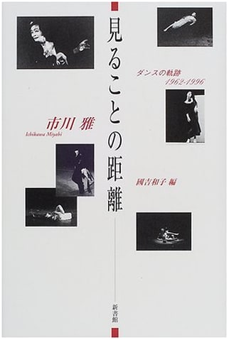 The Distance of Seeing: Dance Trajectories 1962-1996