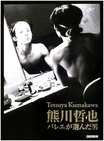 Tetsuya Kumakawa: The Man Chosen by Ballet