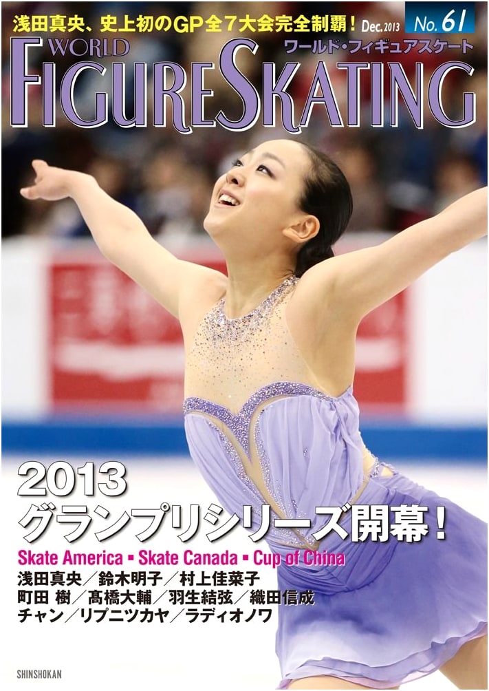 World Figure Skating Vol. 61