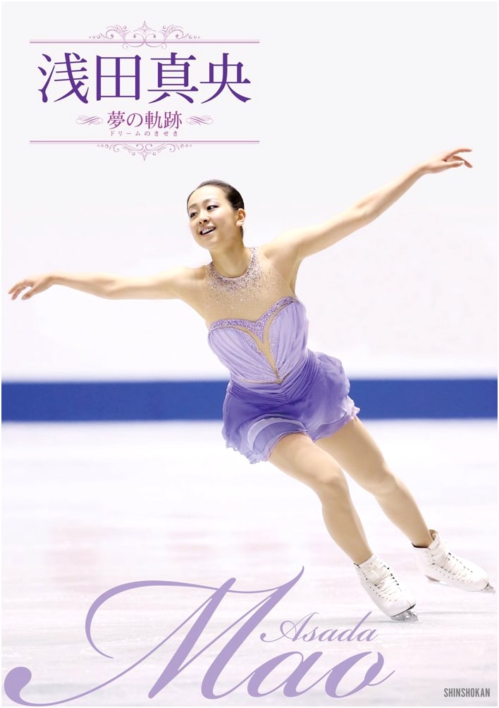 Mao Asada: The Trajectory of a Dream