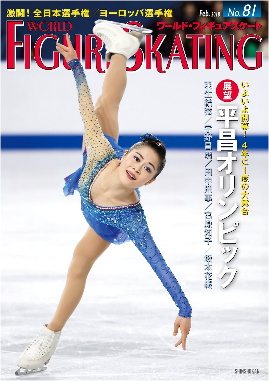 World Figure Skating 81