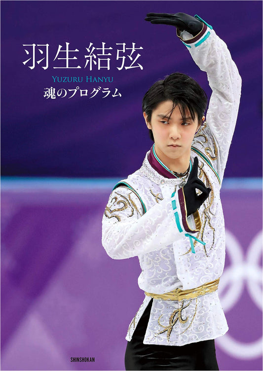 Yuzuru Hanyu: Programs of the Soul