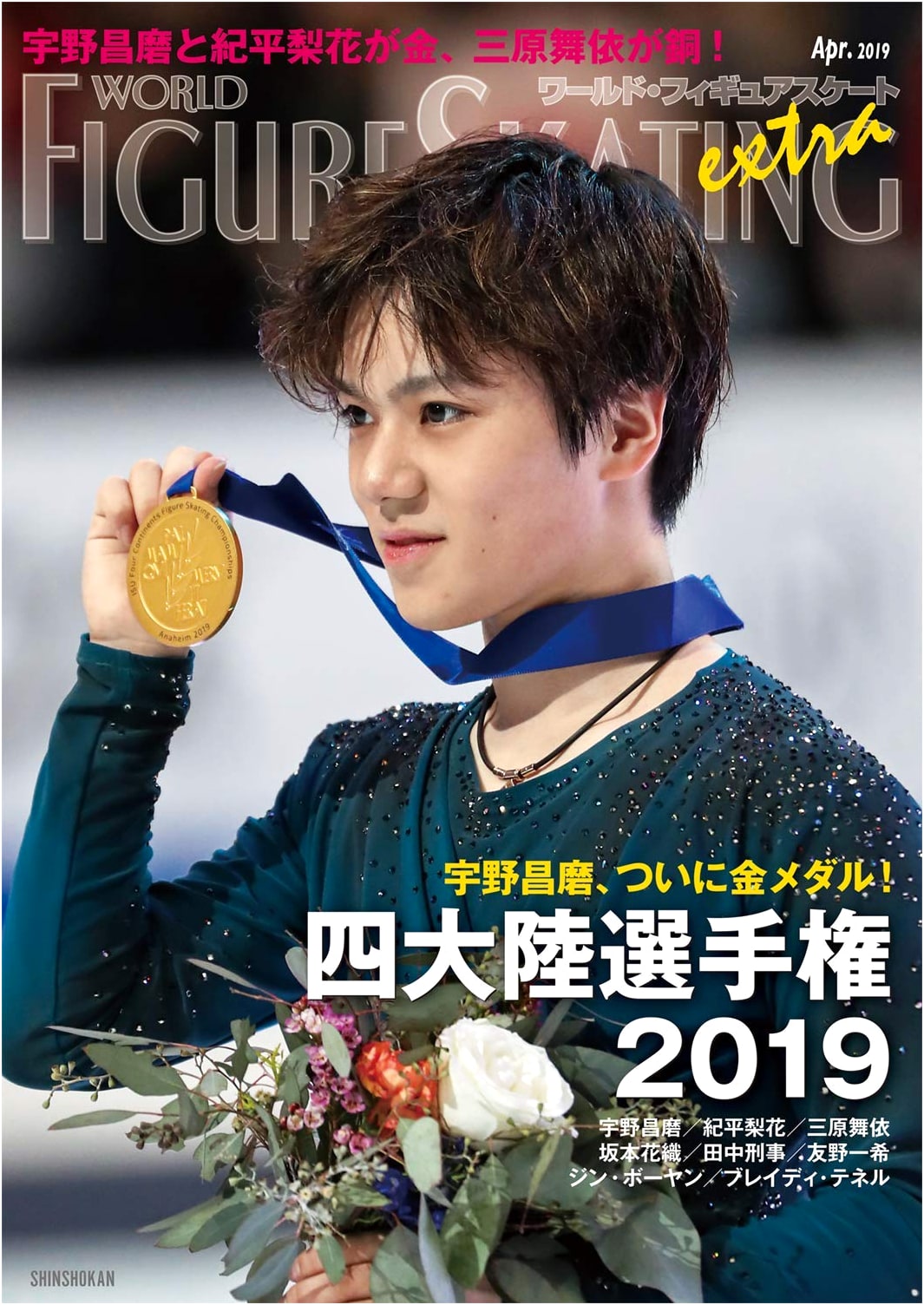 World Figure Skating EXTRA: Four Continents Championship 2019 Special Feature