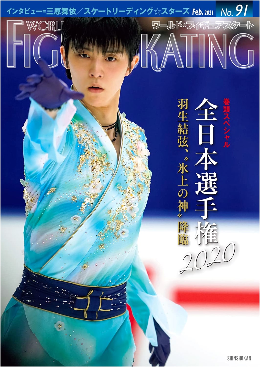 World Figure Skating 91