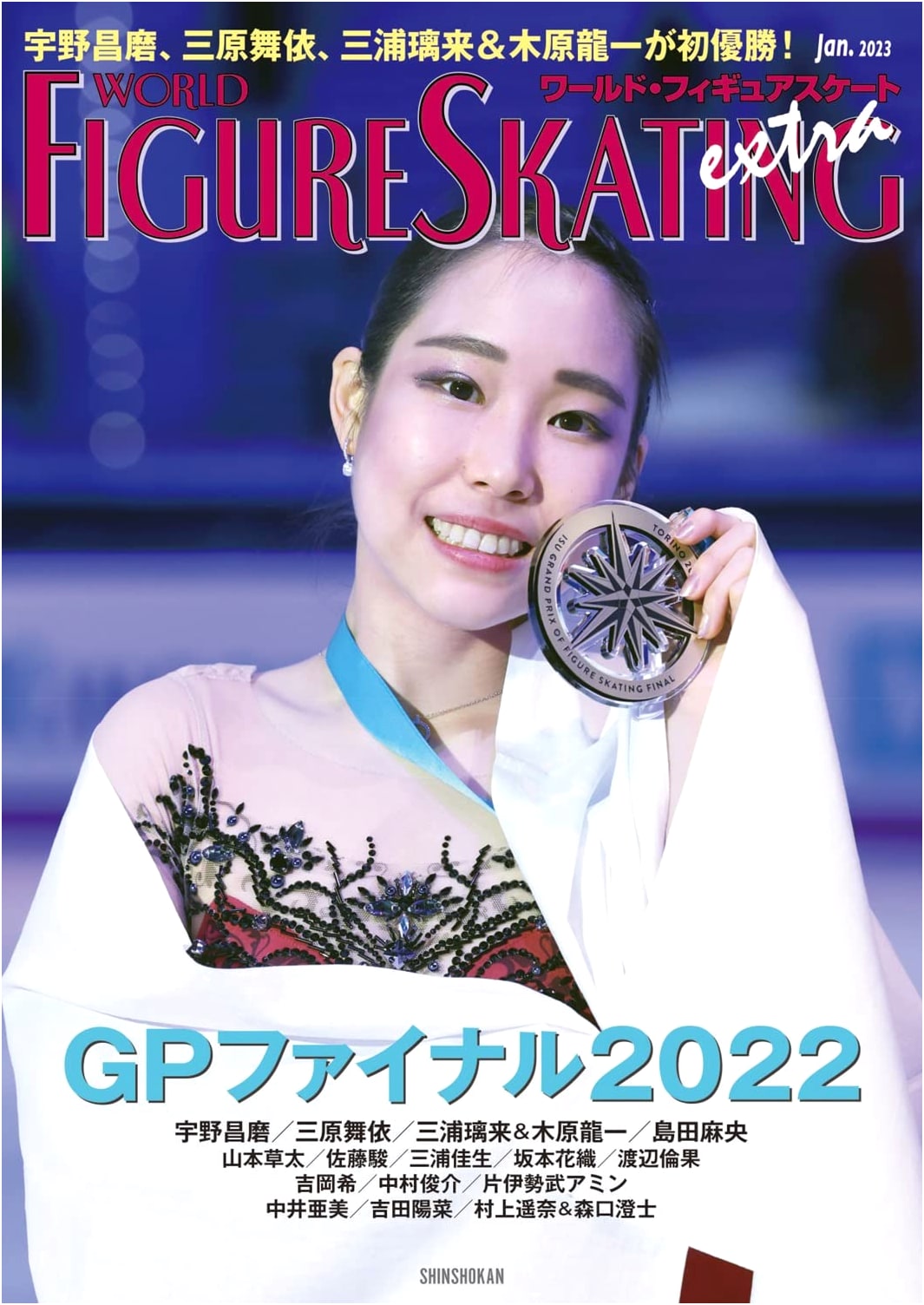 World Figure Skating EXTRA: Grand Prix Final 2022 Special Feature