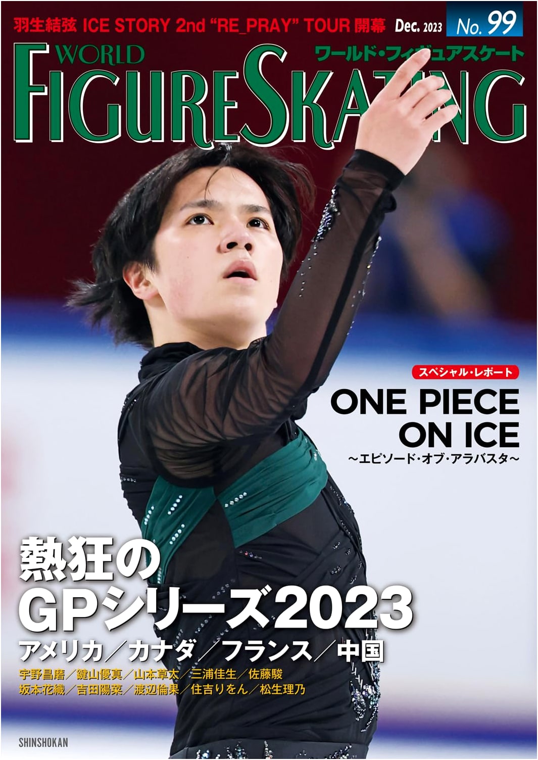 World Figure Skating (Volume 99)