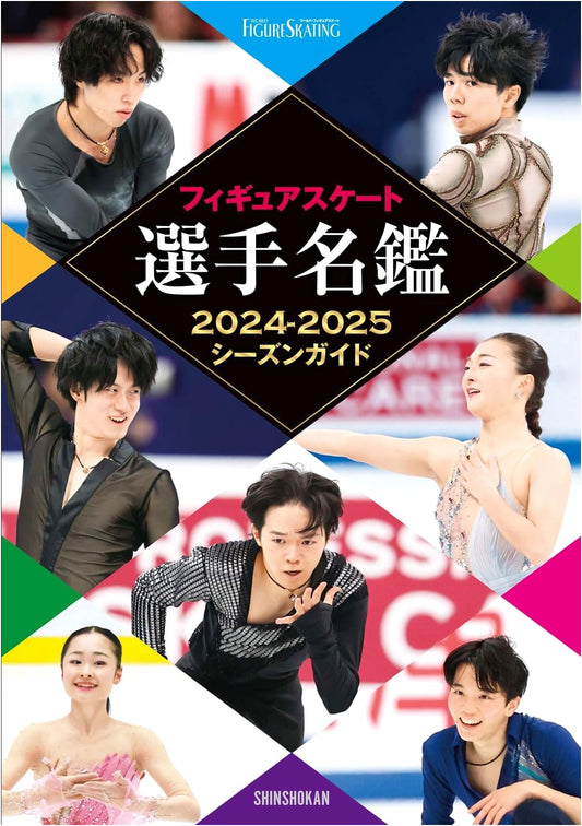 Figure Skating Athletes Official Handbook: 2024-2025 Season Guide