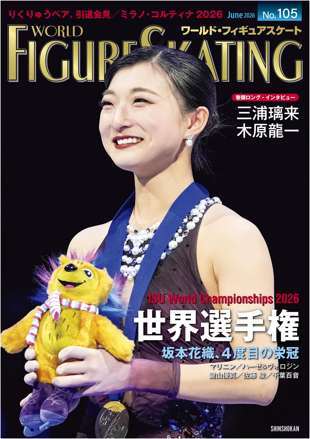 World Figure Skating 105