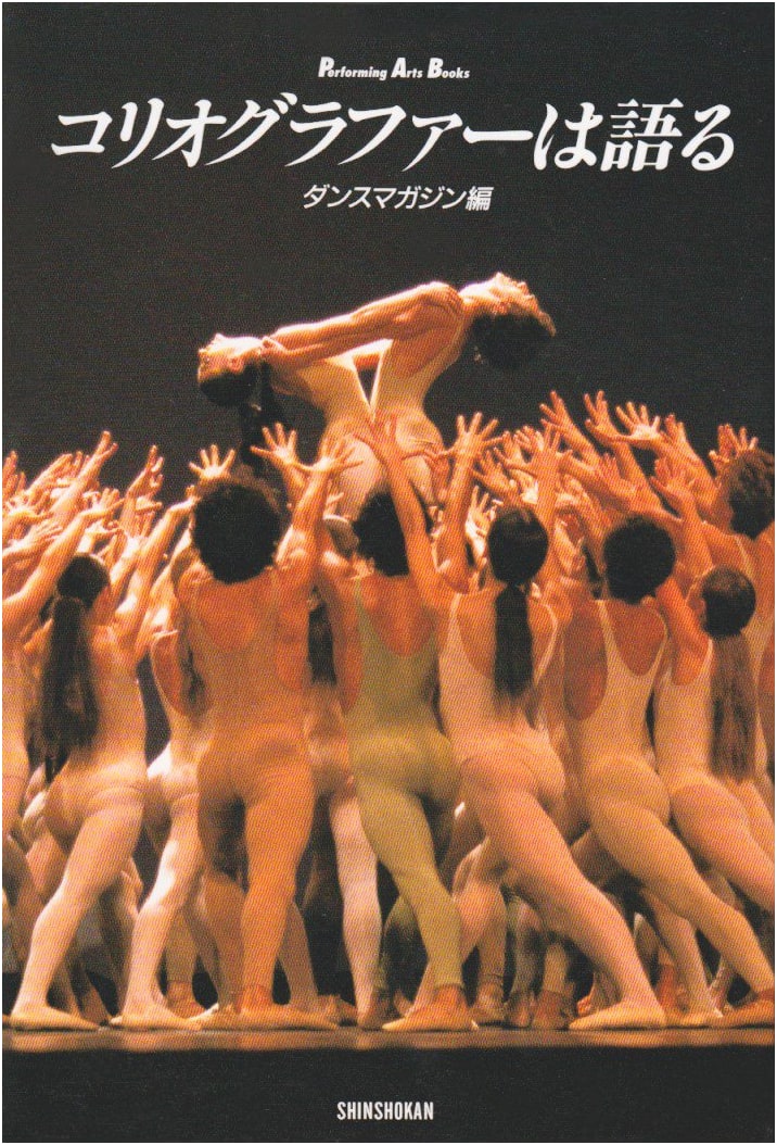 Choreographers Speak: Performing Arts Books