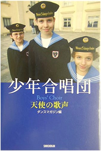 Boys Choir: Angelic Voices (Etoile Books)