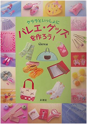 Craft Ballet Goods with Clara: DIY Projects from Clara's Book Series