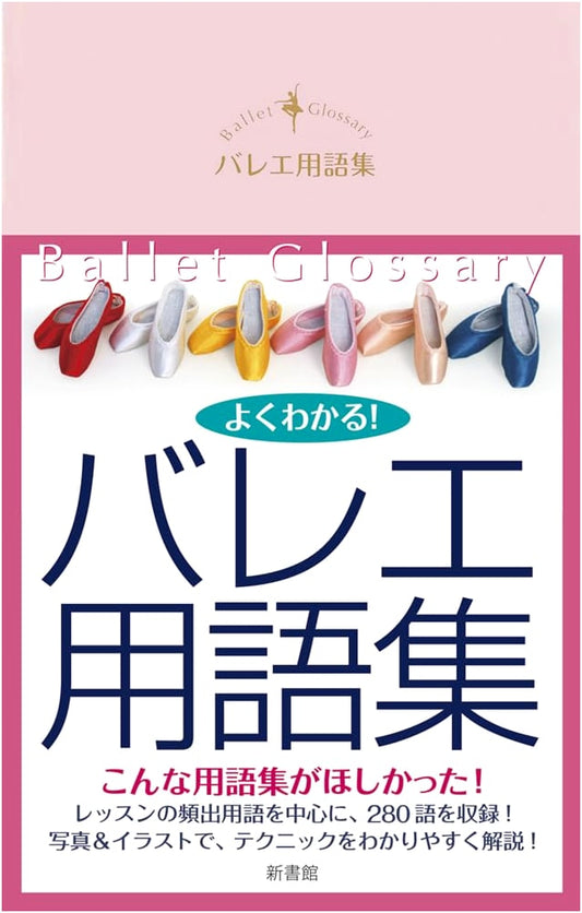 Ballet Terminology: A Glossary by Croise