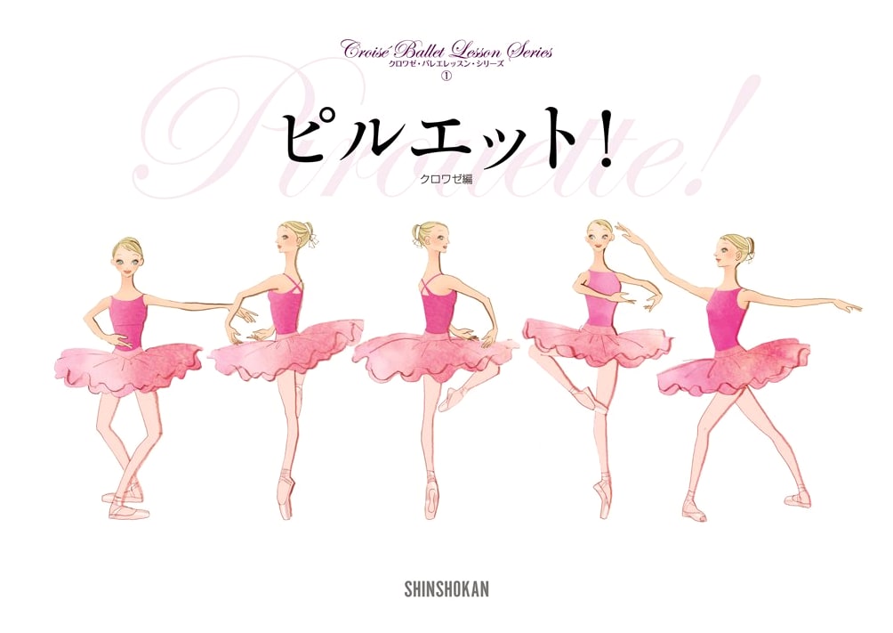 Pirouette! Croisé Ballet Lesson Series, Volume 1