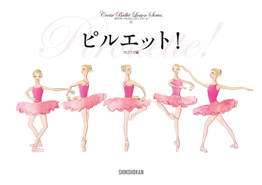 Pirouette! Croisé Ballet Lesson Series, Volume 1