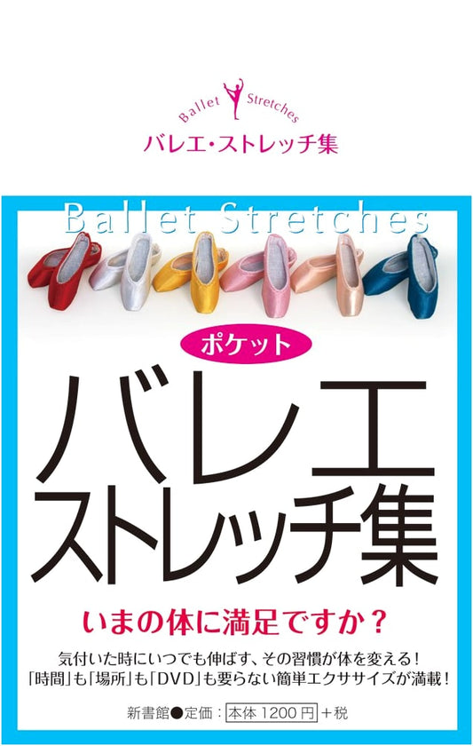 Ballet Stretch Collection