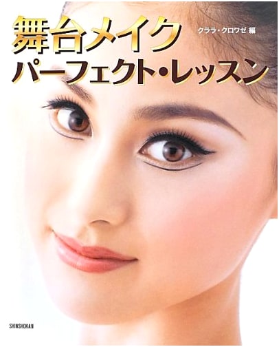 Stage Makeup Perfect Lesson