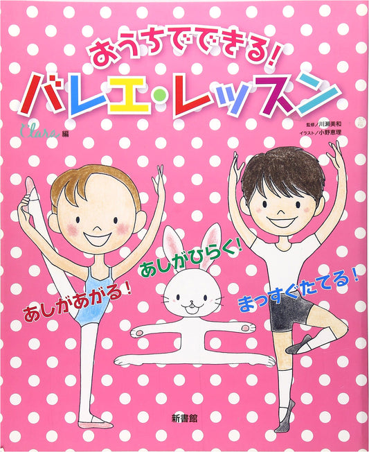 Ballet Lessons at Home: Stand Straight, Open & Lift Legs (Everyone's Ballet Stretch 2)