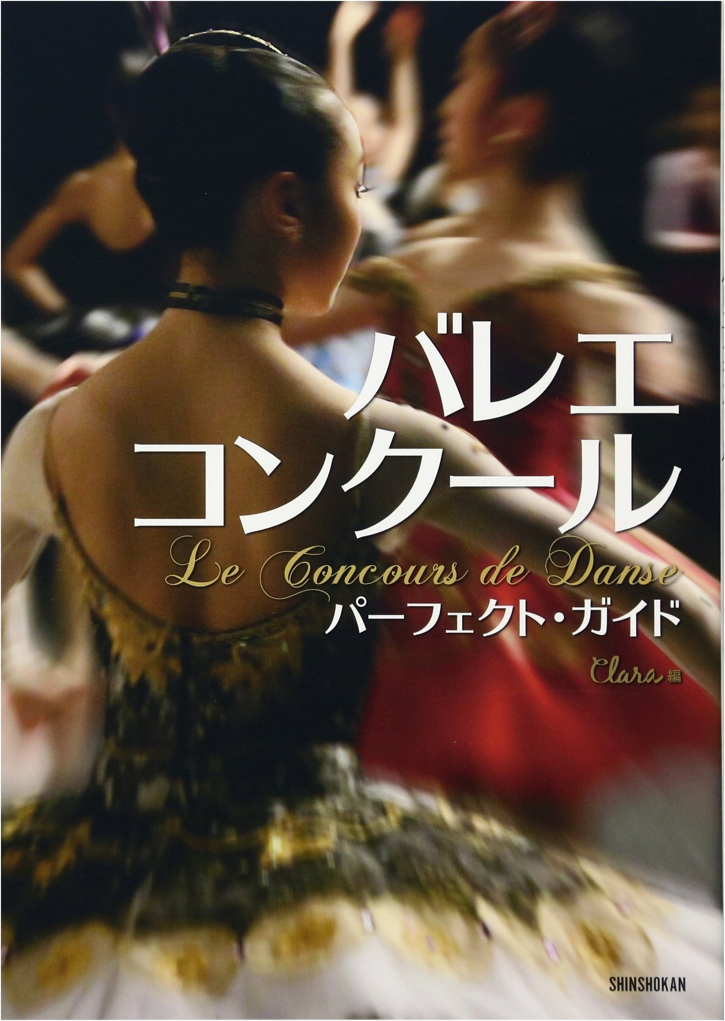 Ballet Competition Perfect Guide
