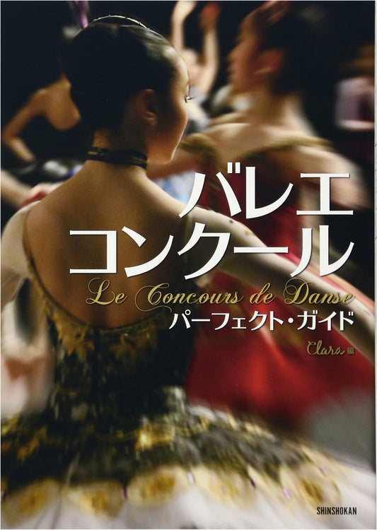 Ballet Competition Perfect Guide