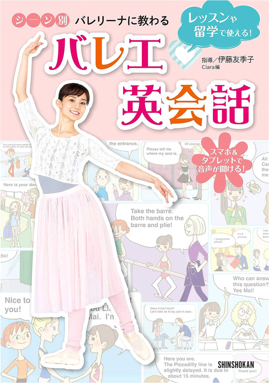 Ballet English Conversation: Situation-Specific Lessons for Study Abroad & Classes, Taught by a Ballerina