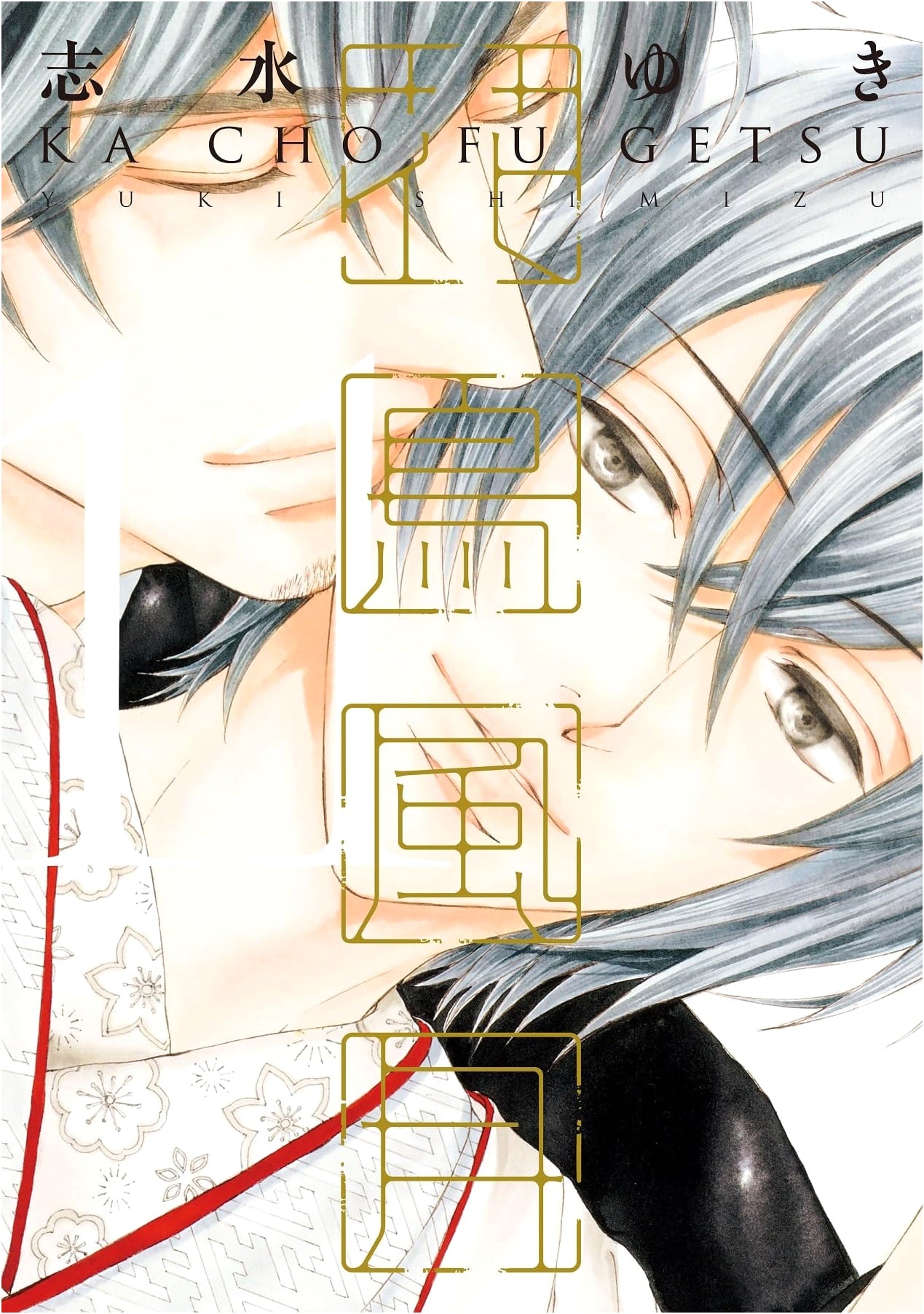 Kachou Fuugetsu Vol. 11 with 8-Page Manga Leaflet (Dear+ Comics)
