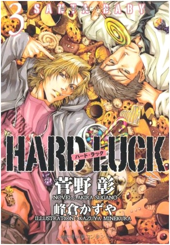 HARD LUCK 3 SANTA BABY (Wings Bunko)