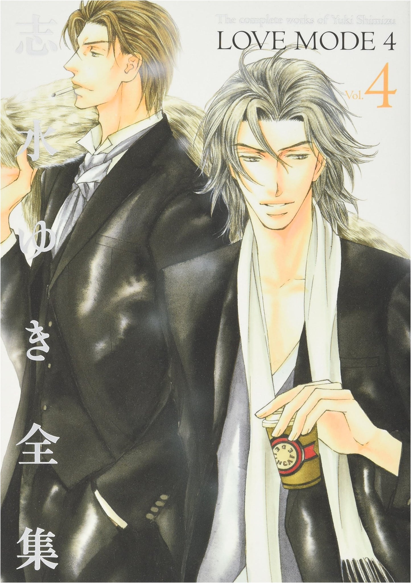 Yukishimizu Complete Works Vol. 4: LOVE MODE (Dear+ Comics)