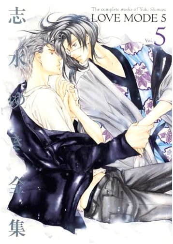 Shimizu Yuki Collected Works Vol. 5: LOVE MODE Vol. 5 (Dear+ Comics)