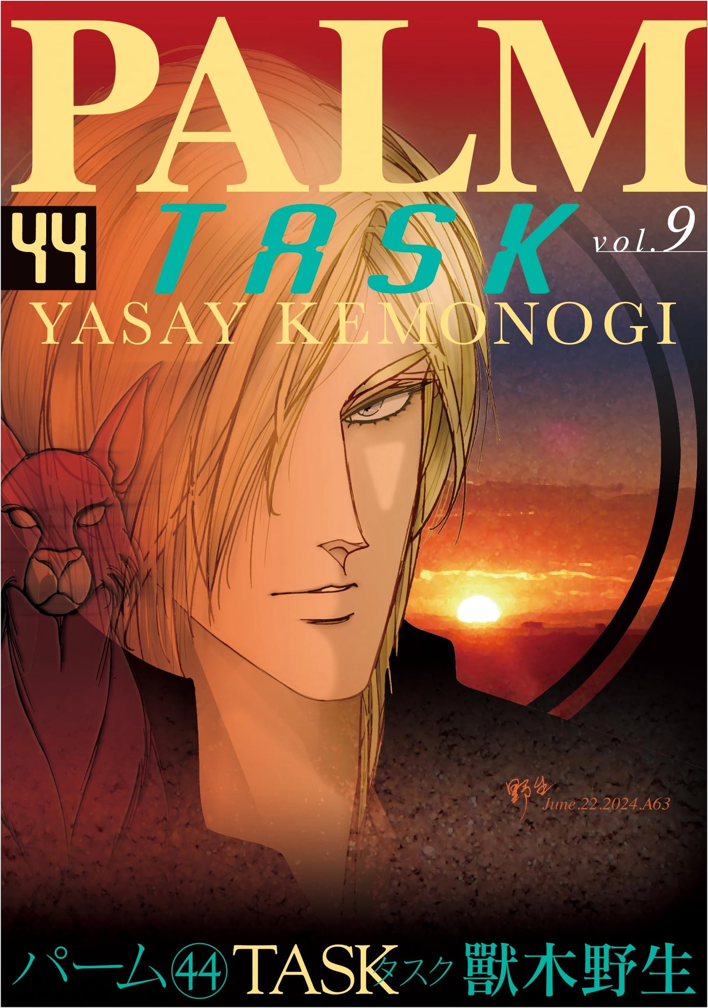 Palm (44) Task IX (Wings Comics)