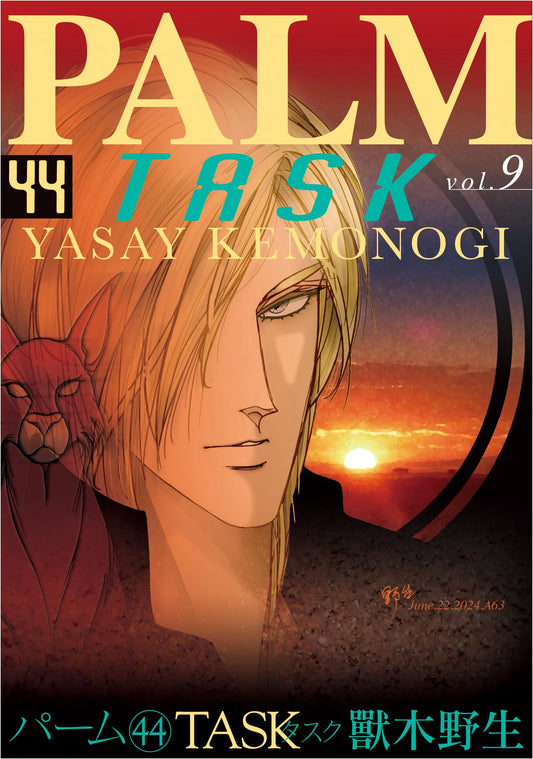 Palm (44) Task IX (Wings Comics)