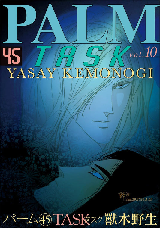 Palm, Vol. 45: TASK X (Wings Comics Manga Series)
