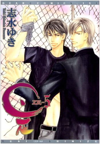 ZE - Volume 5 (Dear+ Comics Edition)