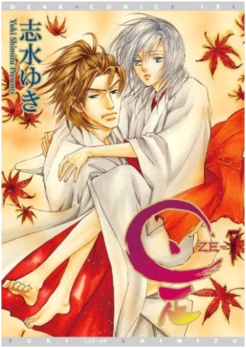 ZE, Volume 7 (Dear+ Comics Edition)