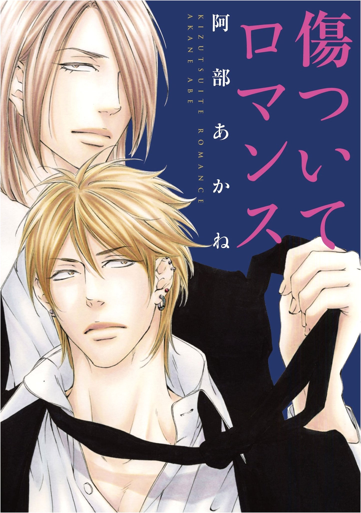 Wounded Romance (Dear+ Comics)