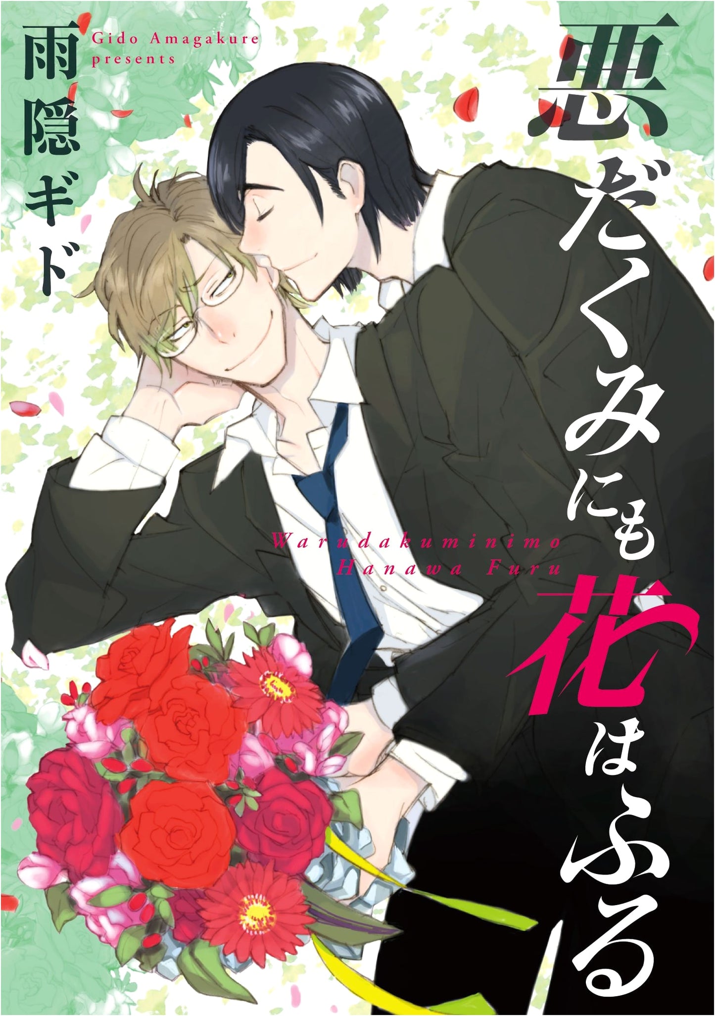Even Scheming Has Its Flowers: Dear+ Comics
