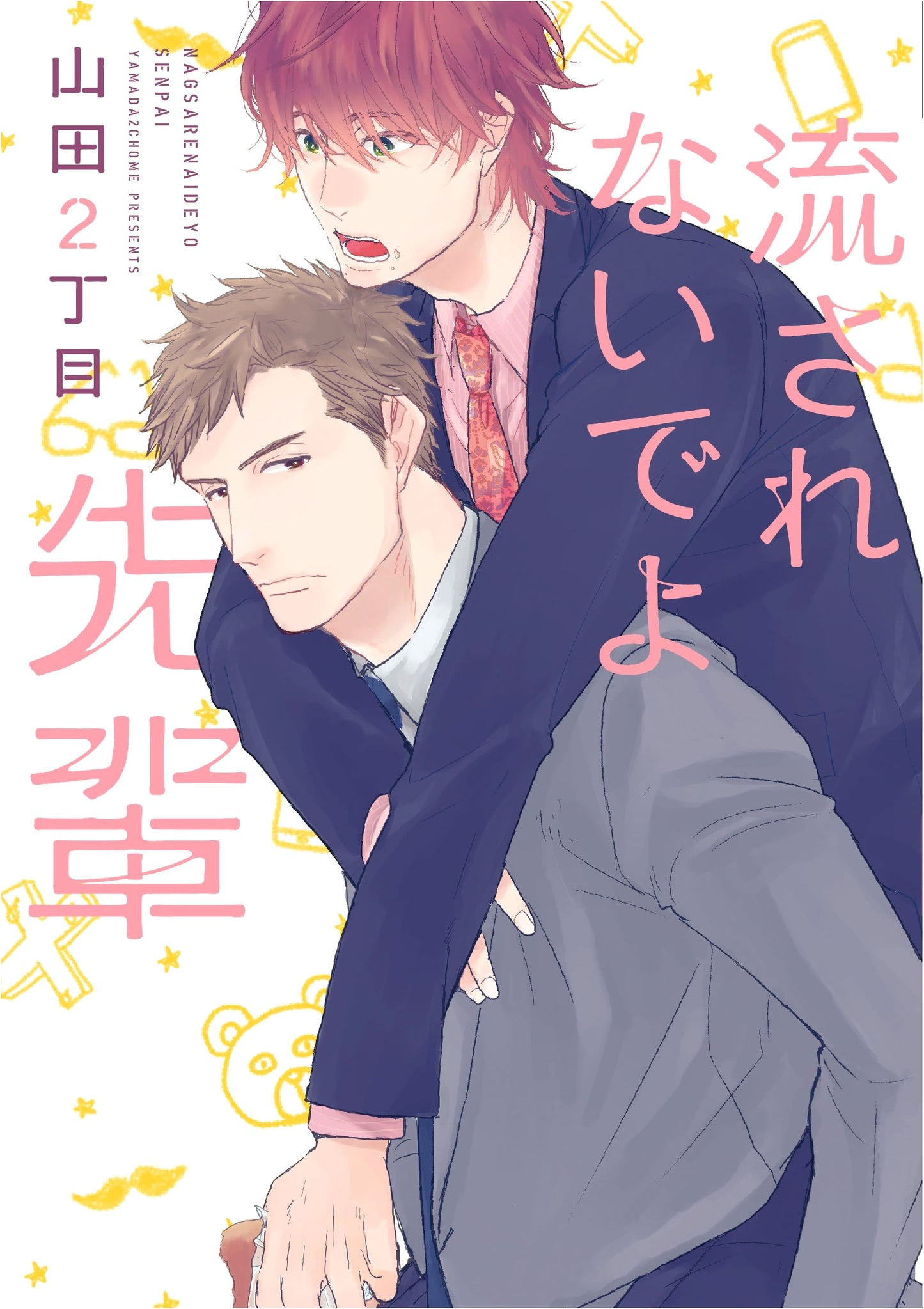 Don't Drift Away, Senpai (Dear+ Comics)