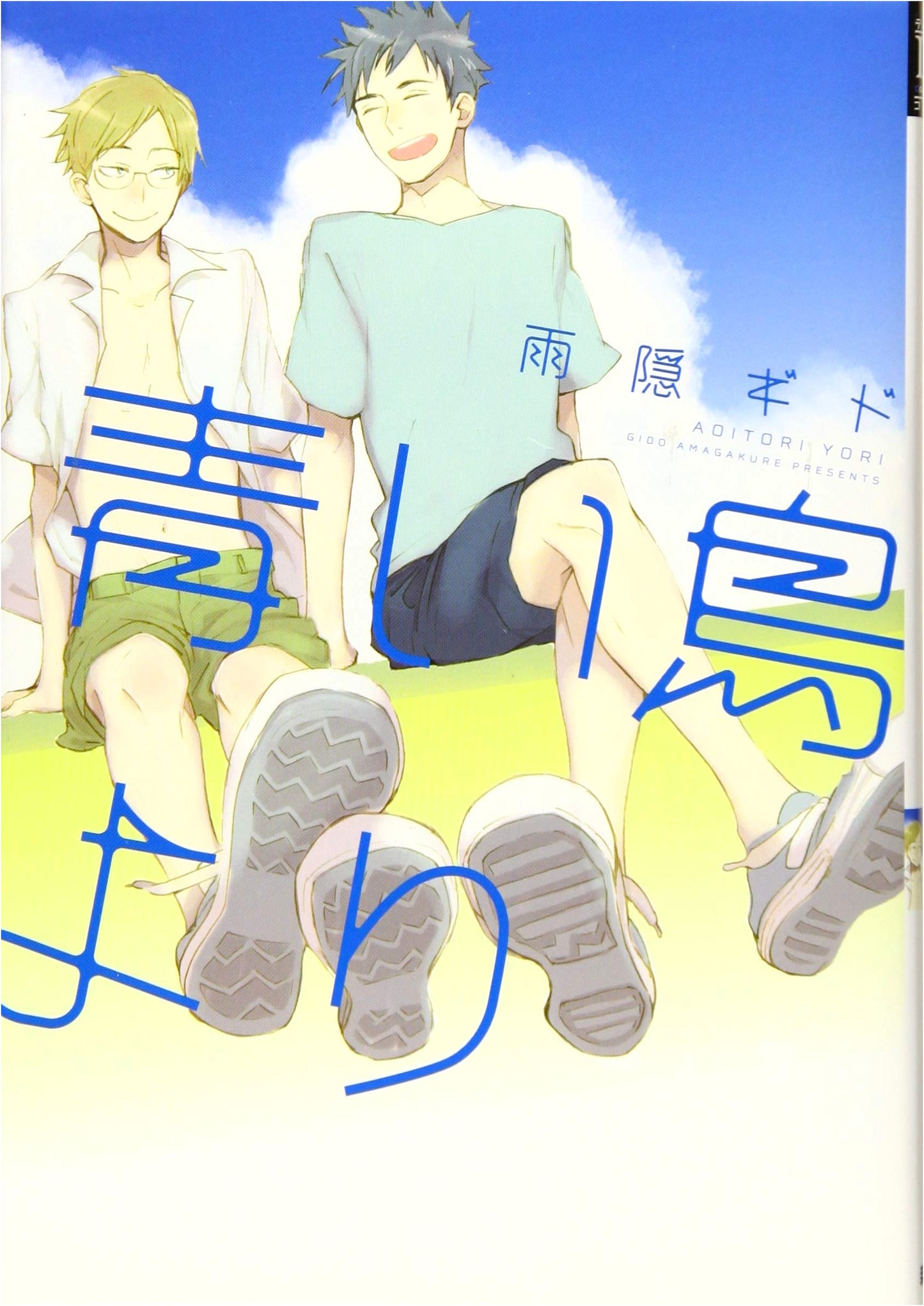 Aoi Tori yori: From the Blue Bird (Dear+ Comics BL Manga)
