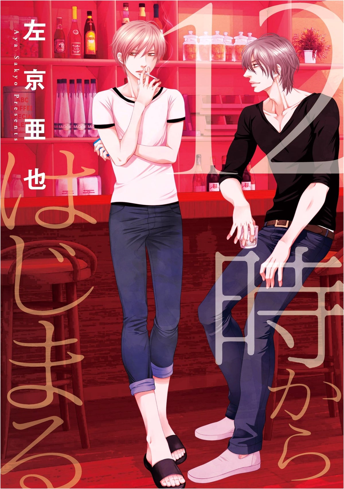 Starting from 12 O'Clock (Dear+ Comics)