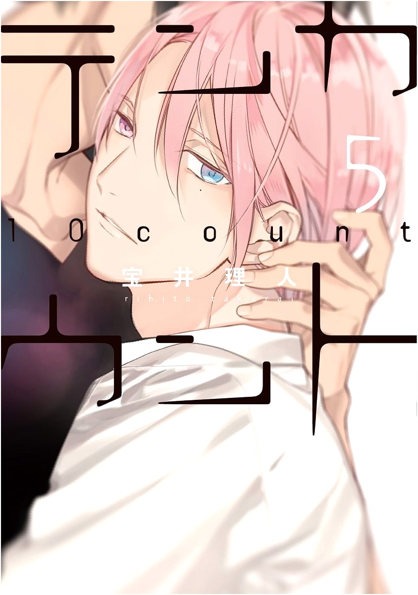 Ten Count (5) Regular Edition (Dear+ Comics)