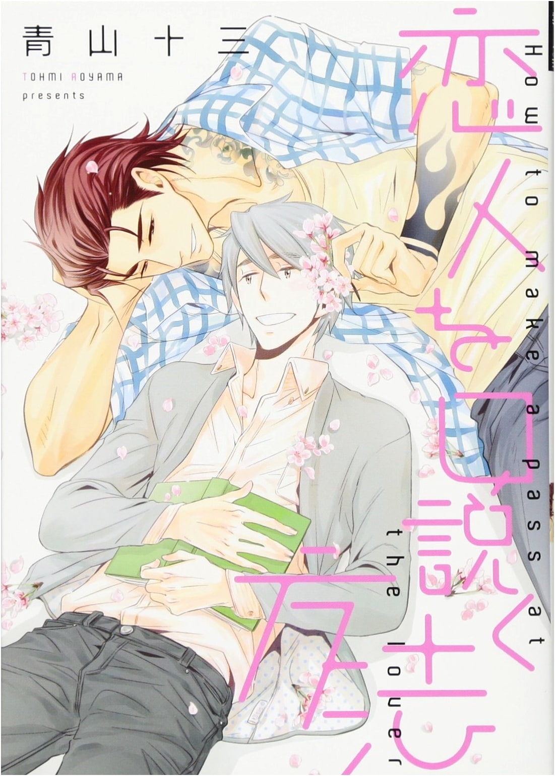 How to Seduce a Lover (Dear+ Comics)