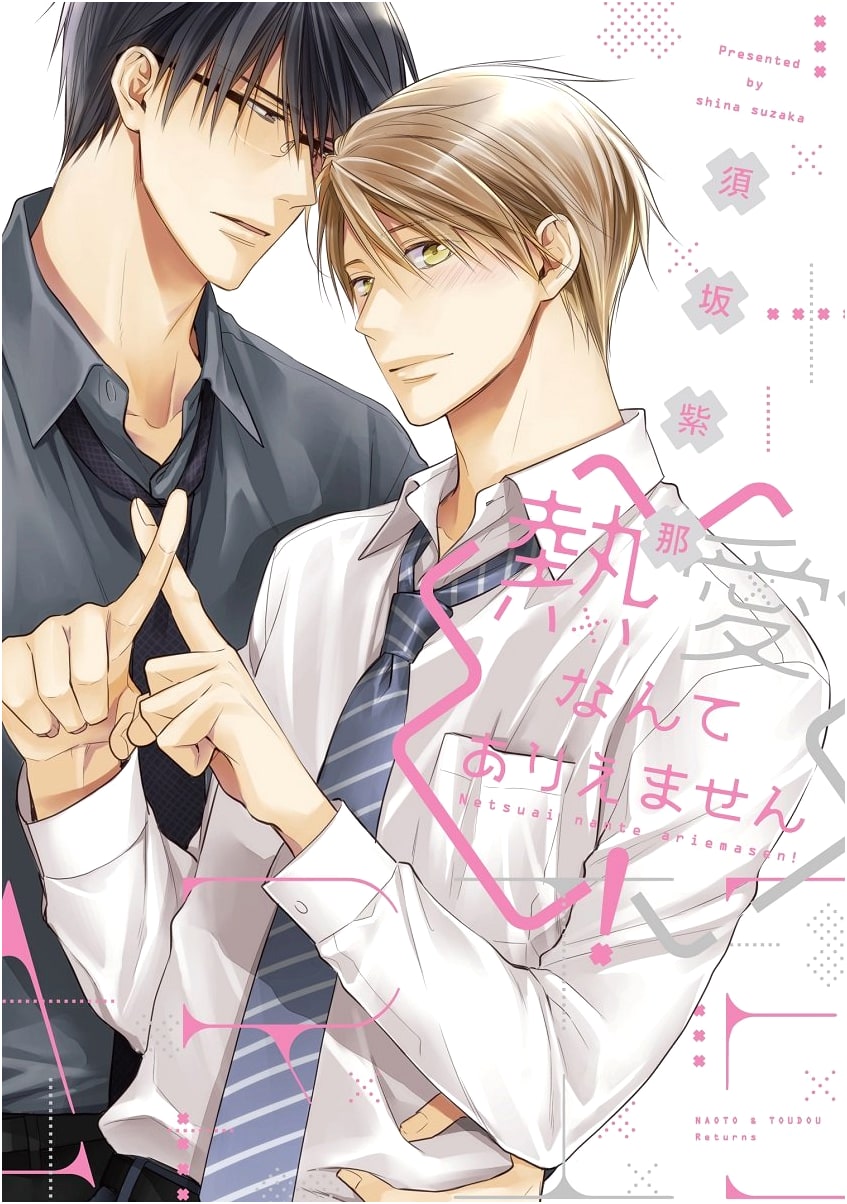 Passionate Love? Impossible! (Dear+ Comics)