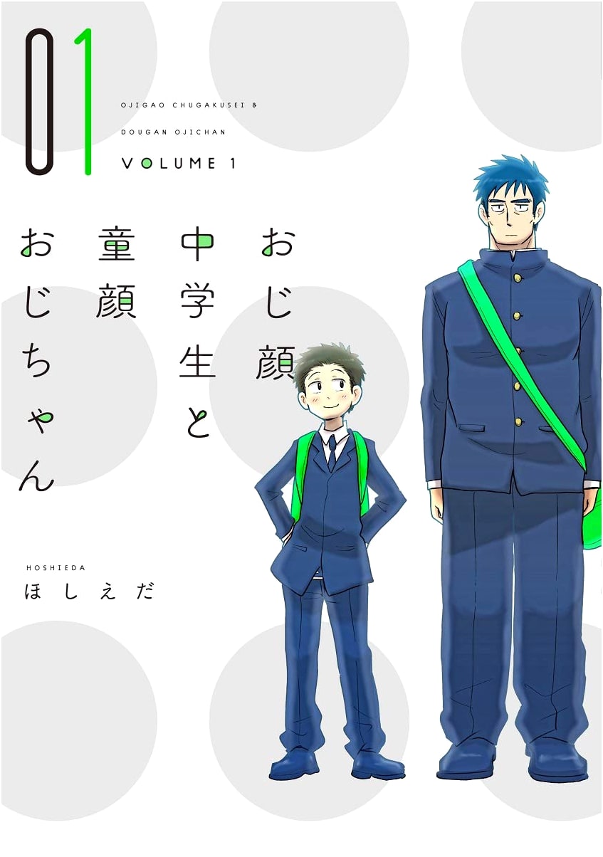 Old Man Face Junior High Student and Baby Face Old Man (1) (Dear+ Comics)