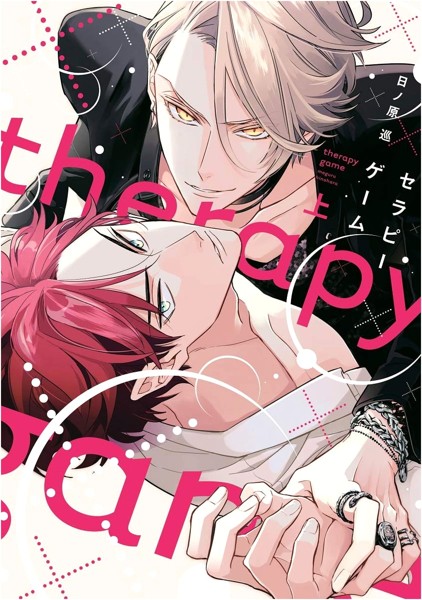 Therapy Game, Vol. 1 (Dear+ Comics Series)