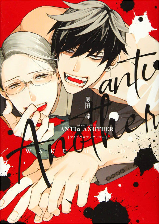 Anti-Alpha Another (Dear+ Comics)