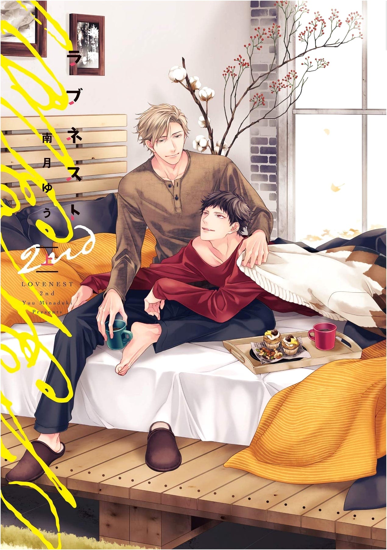 Lovenest 2nd Part 1 (Dear+ Comics)