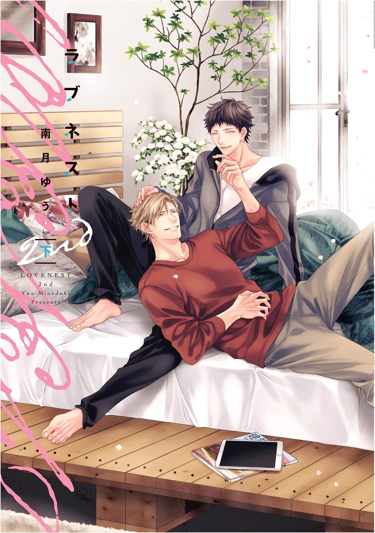 Love Nest 2nd, Vol. 2 (Dear+ Comics)