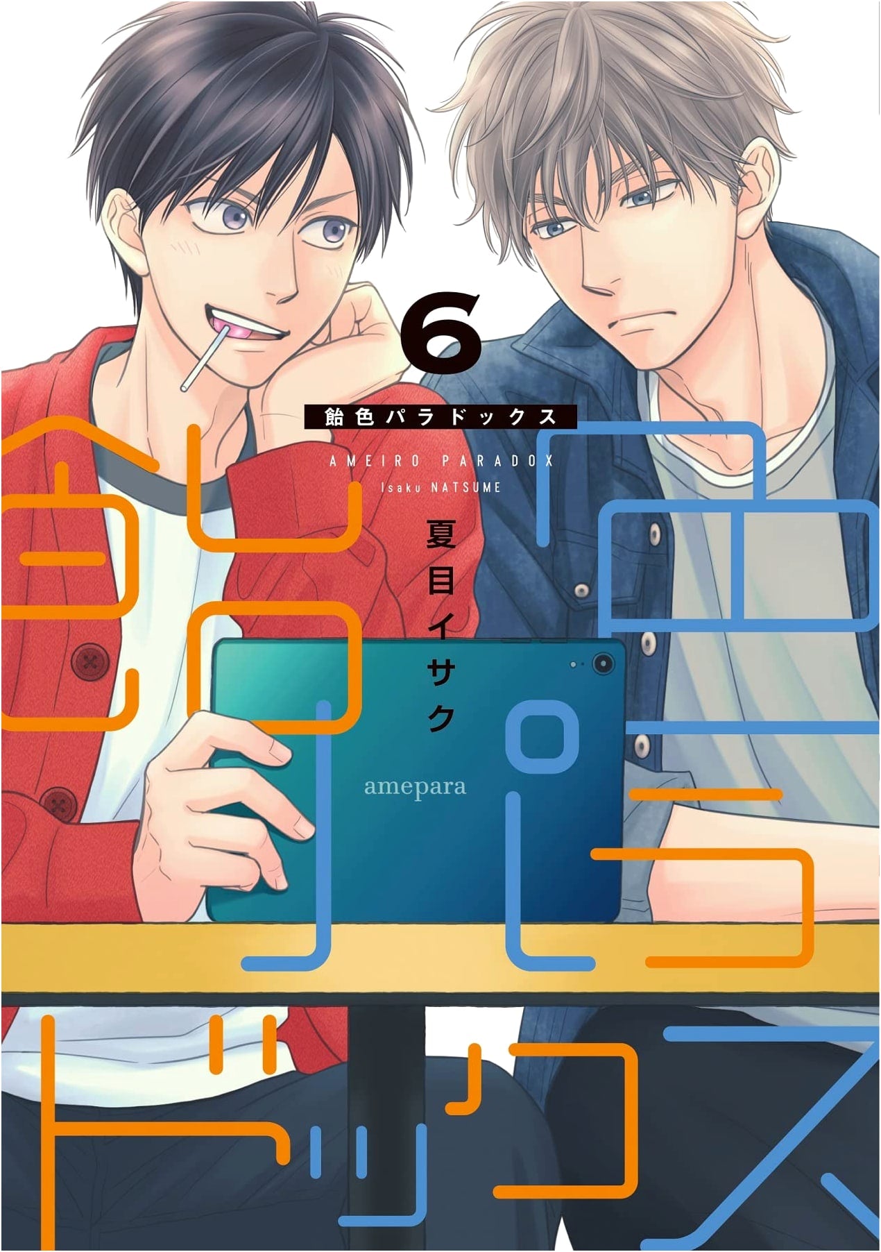 Ameiro Paradox Vol. 6 (Dear+ Comics)