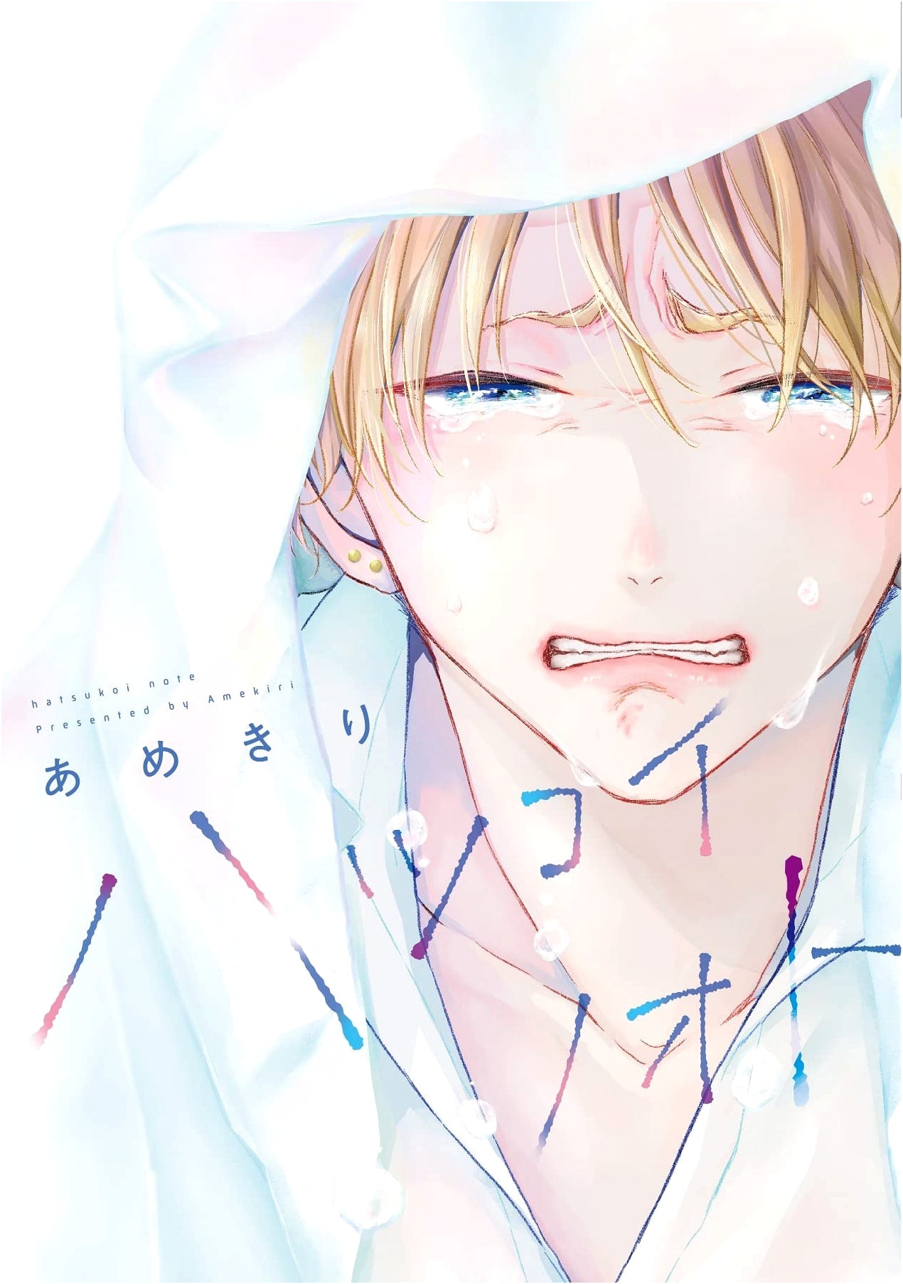First Love's Melody (Dear+ Comics)