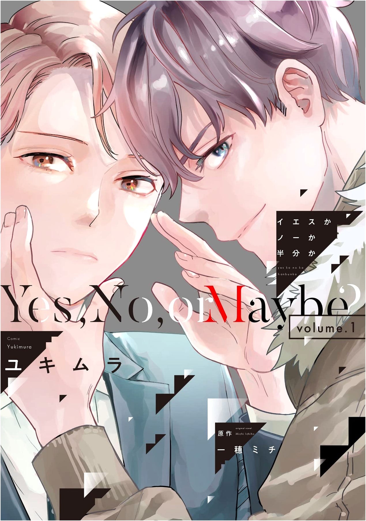 Yes, No, or Half? Vol. 1 (Dear+ Comics)