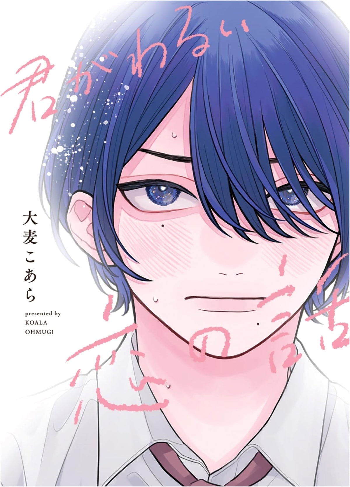 A Creepy Love Story (Dear+ Comics)